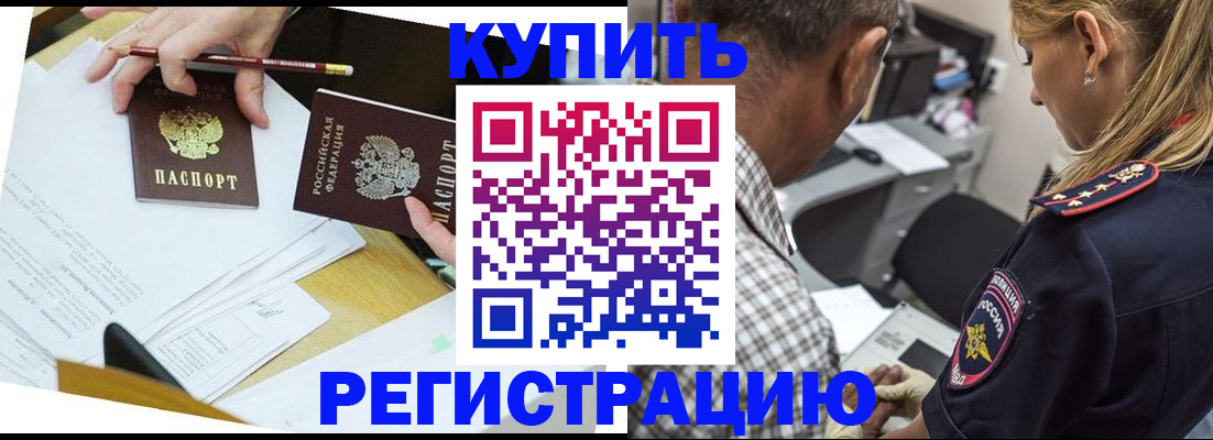 временная регистрация госуслуги в Калининградской области