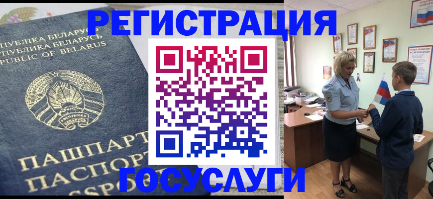 временная прописка в Калининградской области