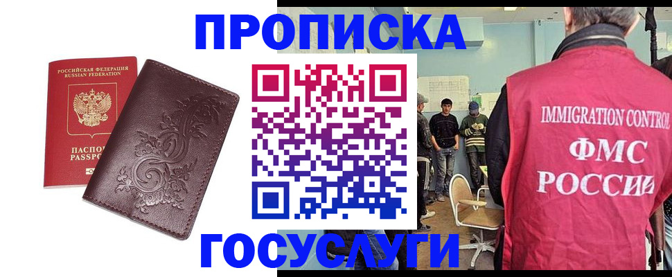 миграционный учет в Калининградской области