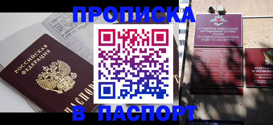 прописка для школы в Калининградской области